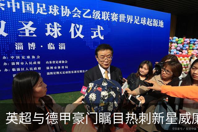 英超与德甲豪门瞩目热刺新星威廉斯-巴尼特